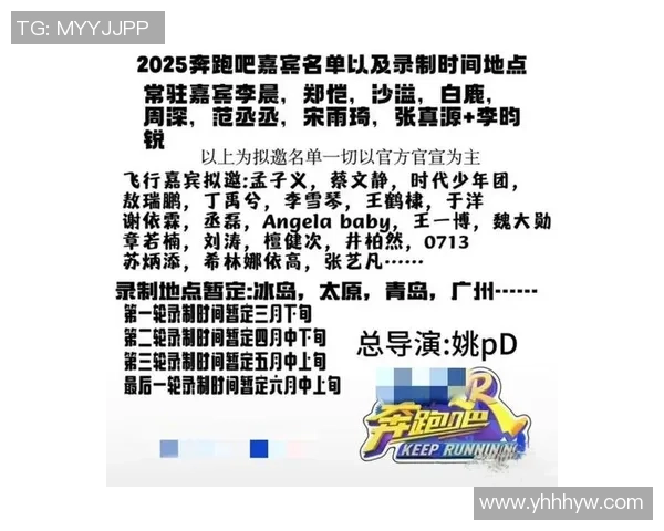 《跑男邀请世界足球巨星加盟 引爆全场激情与笑点》